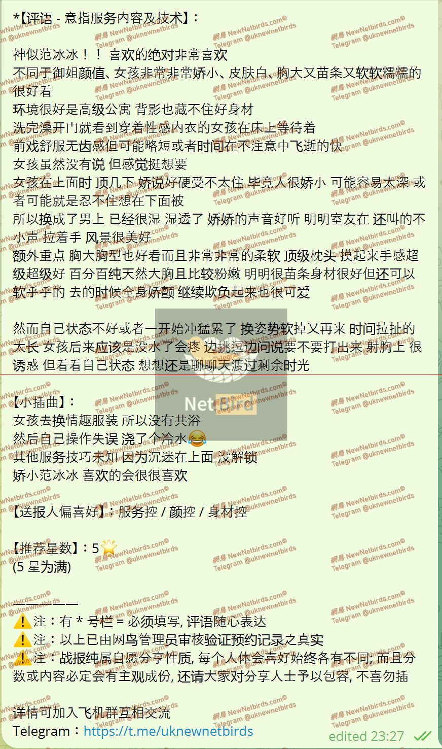 戰號 1067 2.jpeg